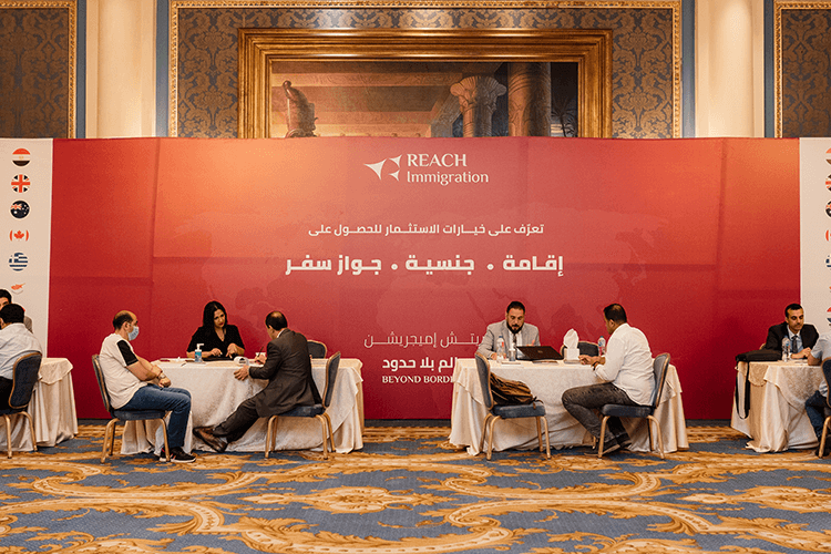Reach Immigration Forum for investors and businessmen was held in Alexandria